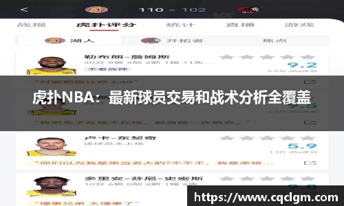 NBA直播在线高清直播