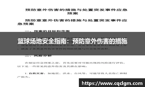 NBA直播